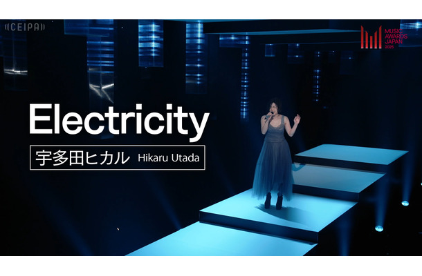 宇多田ヒカル、「MUSIC AWARDS JAPAN 2025」で披露の「Electricity」パフォーマンス映像公開