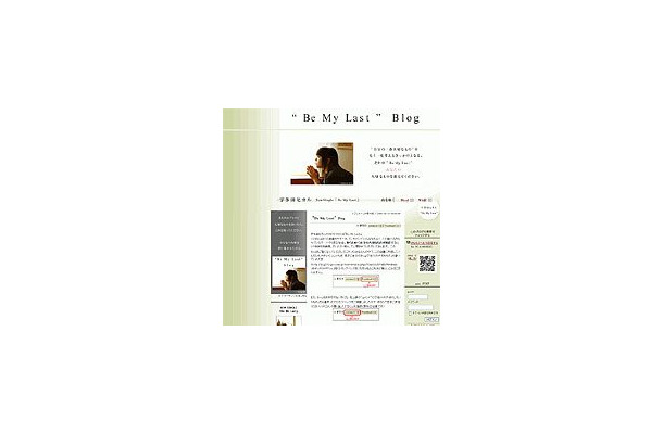 　宇多田ヒカルの17か月ぶりのニューシングル「Be My Last」の9月28日リリースに向け、goo ブログに公式ブログ「“Be My Last”Blog」がオープンした。