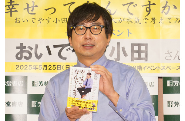 おいでやす小田【写真：竹内みちまろ】