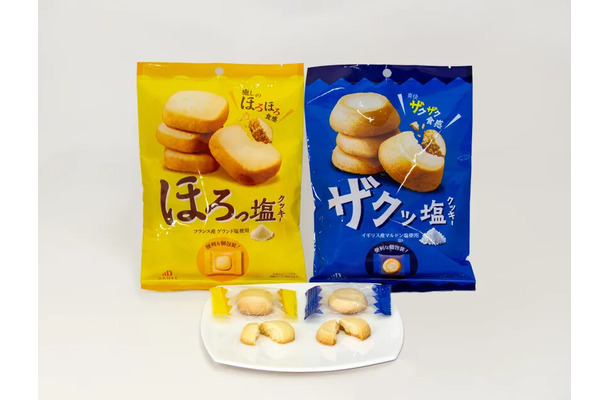 ほろしお／ザクシオ　商品画像