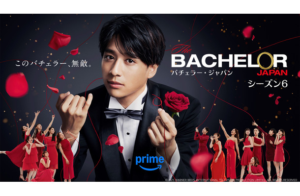 『バチェラー・ジャパン』シーズン6　（C）2025 Warner Bros. International Television Production Limited. All Rights Reserved