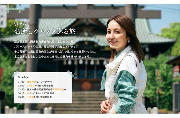 「月刊旅色」6月号：矢田亜希子