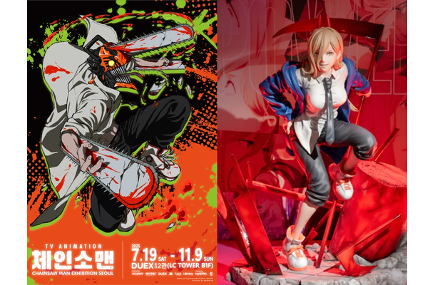 韓国限定のグッズ販売も！アニメ『チェンソーマン』展示会、ソウルで7月から11月まで開催決定
