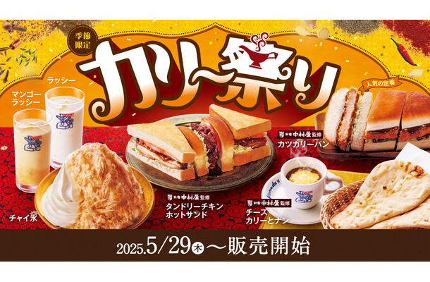コメダ珈琲店　夏の定番　カリー祭り