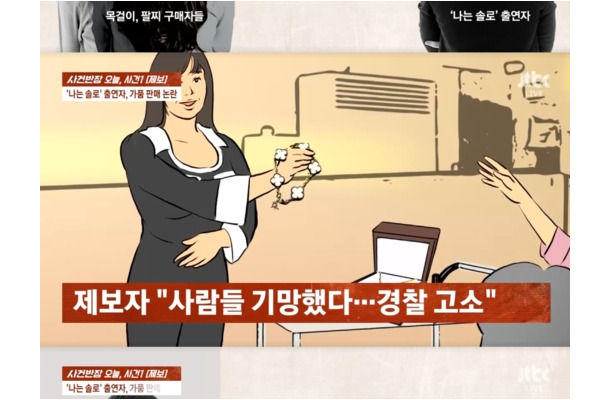 「本物とは言ってない」開き直りに騒然　韓国恋リア出演女性、チャリティで“偽物販売”の図々しさ