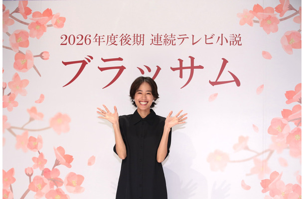 連続テレビ小説「ブロッサム」制作発表・主演会見　（C）NHK