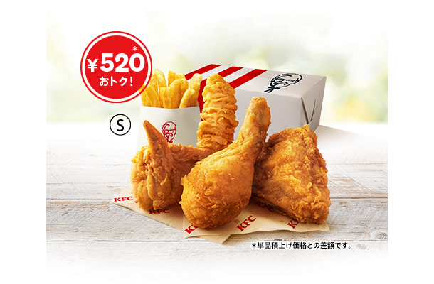 「創業記念パック」イメージ