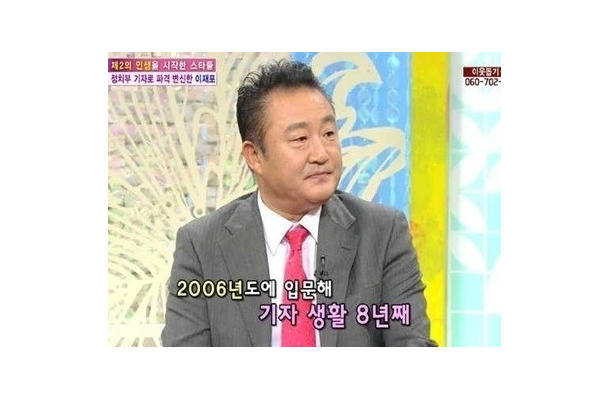 芸人→俳優→ジャーナリストと異色の経歴　イ・ジェポが詐欺容疑で罰金刑に、知人から200万円を搾取