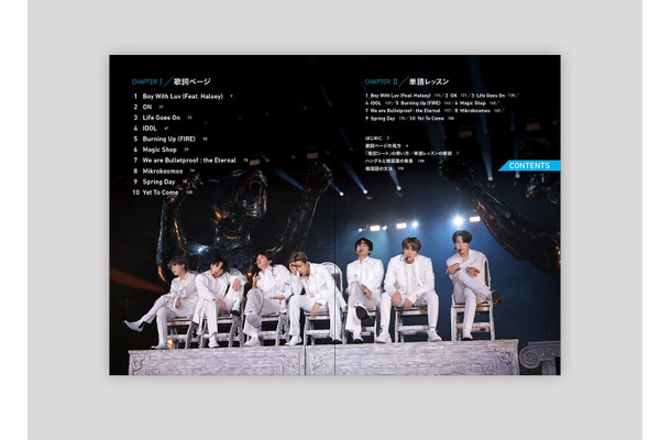 『BTSレジェンド10曲の歌詞で学ぶ韓国語』（新潮社）
