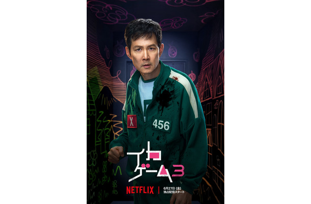 Netflixシリーズ「イカゲーム」シーズン1～2：独占配信中、シーズン3：6月27日（金）世界独占配信