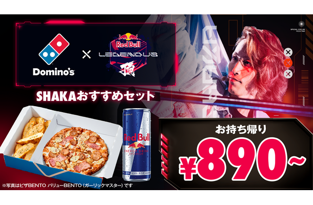 ドミノ ゲーミングナイトセット