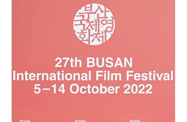 性行為を無断で盗撮、韓国の国際映画祭職員に懲役3年を求刑　被害者は短期スタッフの30代女性