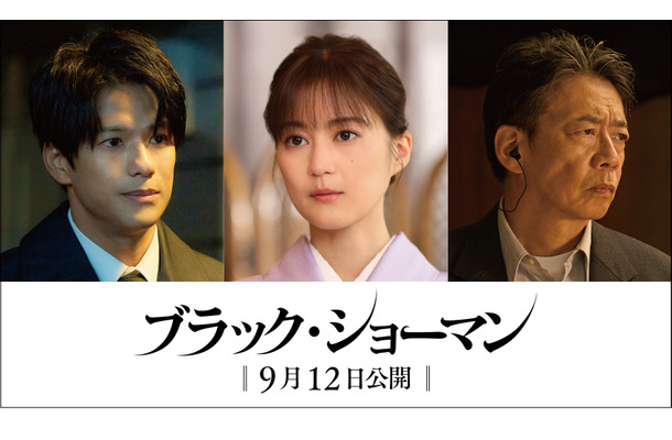 『ブラック・ショーマン」©2025「ブラック・ショーマン」製作委員会