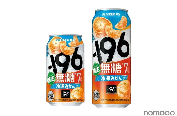 【夏に絶対飲みたい！ひんやり“冷凍みかん”の無糖チューハイ】「－１９６無糖〈冷凍みかん〉」期間限定新発売