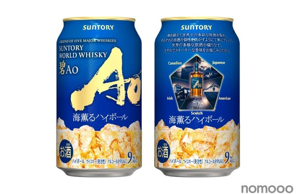 【あの人気ウイスキーがついに缶ハイボールで登場！】数量限定！ＳＵＮＴＯＲＹ ＷＯＲＬＤ ＷＨＩＳＫＹ「碧Ａｏ〈海薫るハイボール〉缶」新発売