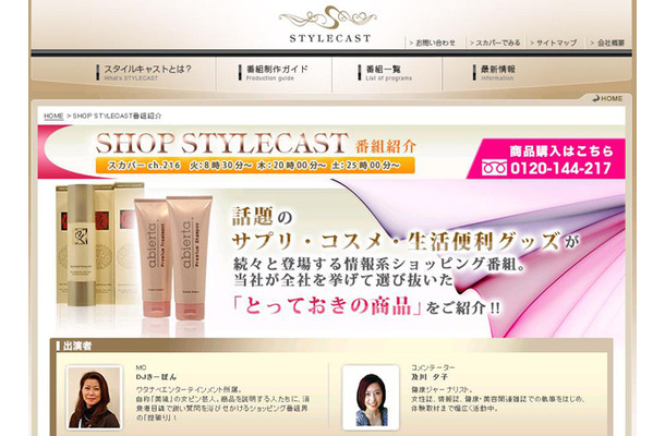 SHOP STYLECAST