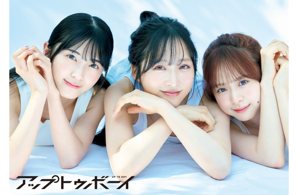 小栗有以×倉野尾成美×佐藤綺星(AKB48)
