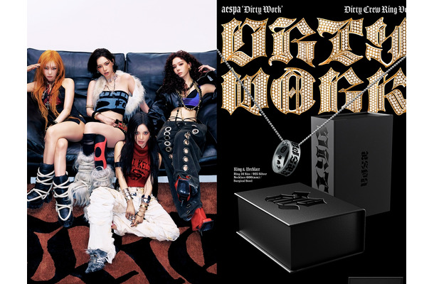 aespa、新曲『Dirty Work』がアクセサリーに？“結束”込めた限定リングバージョン登場