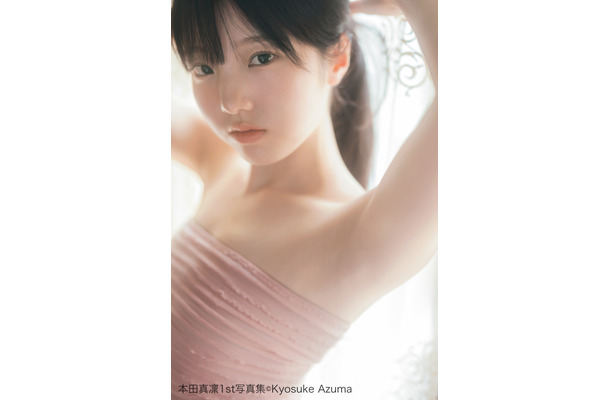 本田真凜1st写真集©Kyosuke Azuma