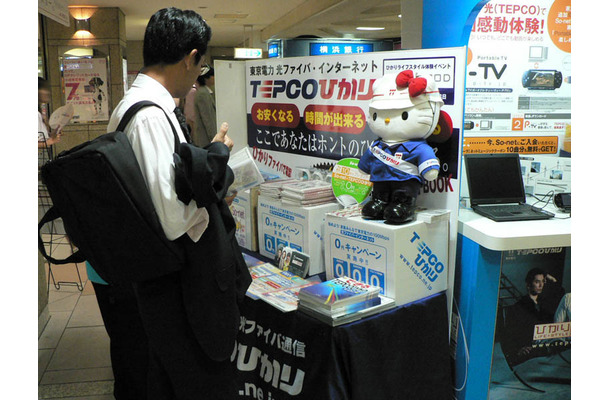 　東京電力のFTTHサービス「TEPCOひかり」のプロモーションスペースが、新宿駅地下1階、小田急コンコースにオープンした。実際に光ファイバを引き込んで、PSP向け映像ダウンロードサービス「P-TV」や、IP電話などが体験できる。
