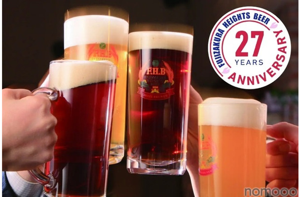 【20種のクラフトビールが飲み放題！】「富士桜高原麦酒」27周年感謝祭が6/28開催、限定ビール“茜雲”も先行開栓！