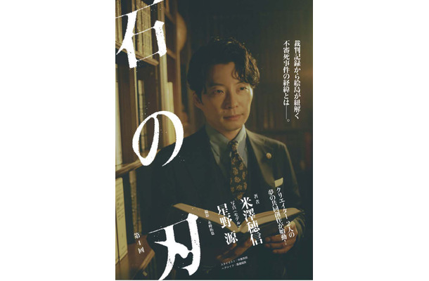 月刊文芸小説誌『小説 野性時代』2025年7月号（KADOKAWA）