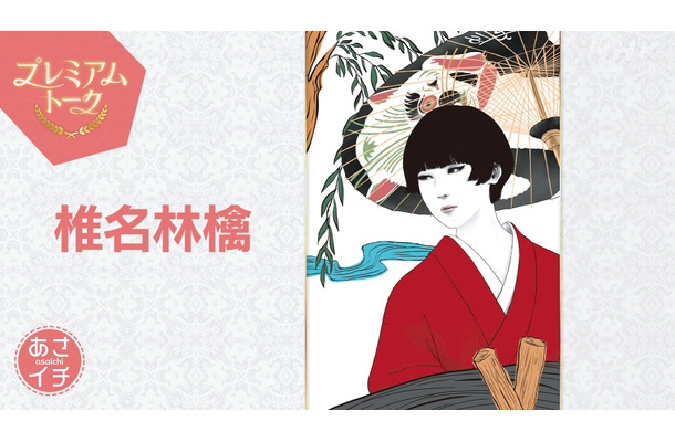 6月27日あさ8時15分から放送される『あさイチ』　（C）NHK