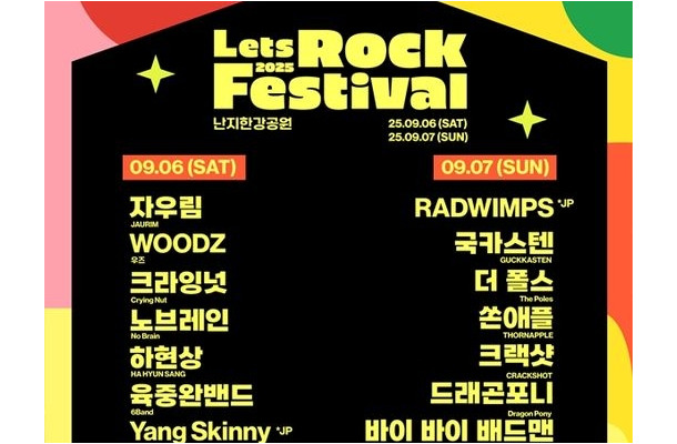 日本からはRADWIMPS・ヤングスキニーが出演　「2025 Let's Rock」最終ラインナップ発表！