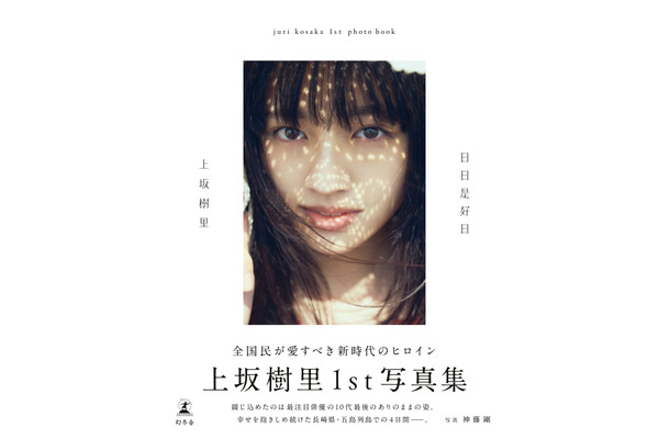 『日日是好日』撮影：神藤剛