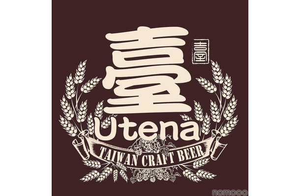 【注目の台湾クラフトビール専門店！】「臺クラフトビール」がプレオープン