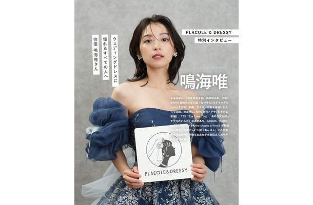 『PLACOLE＆DRESSY』（C）冒険社プラコレ