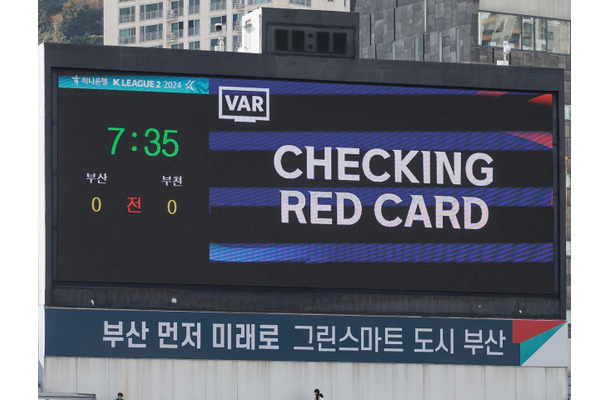 韓国KリーグでVARアナウンス導入準備が本格化！まずは2部で試験運用「ファンやメディアの理解度・信頼向上への試み」