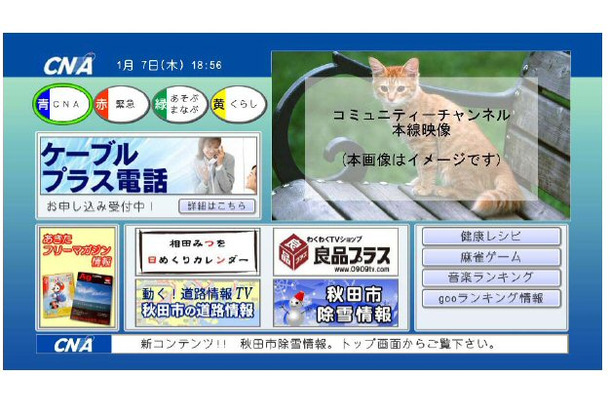 チャンネルトップ