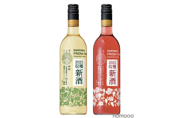 【新酒ワイン解禁！】日本ワイン「ＳＵＮＴＯＲＹ ＦＲＯＭ ＦＡＲＭ」2種が数量限定新発売