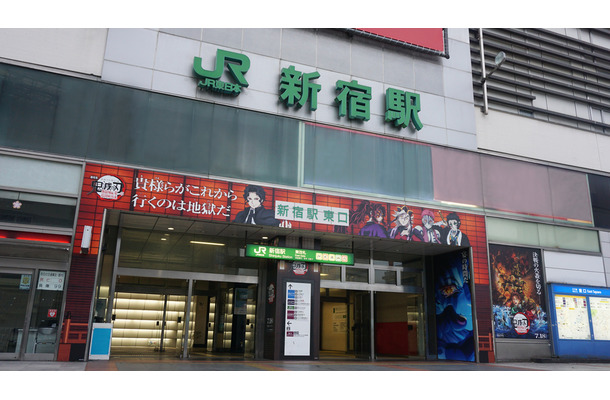 JR新宿駅東口　鬼滅ゲート広告(C)吾峠呼世晴／集英社・アニプレックス・ufotable