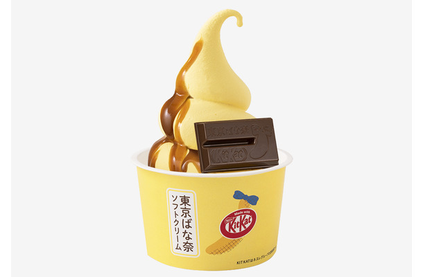 東京ばな奈ソフトクリーム Made with KITKAT®(本体価格546円)