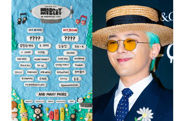 韓国の音楽フェス、888万ウォン（約95万円）の超高額チケットを販売…特典は？G-DRAGONが来るとも