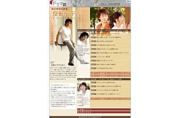 　AIIの「ドラマ韓」で、神話のリーダー、エリックやピが主演するミニドラマ「反転ドラマ」全14回の配信が開始された。