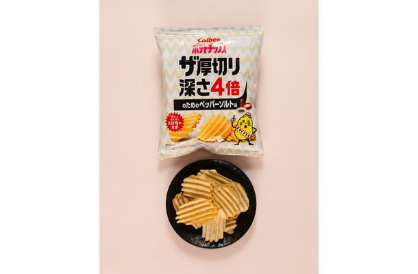 ポテトチップス ザ厚切り 深さ4倍 のためのペッパーソルト味