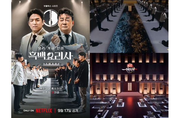 中国の“パクリ癖”がまたしても炸裂？ 韓国Netflixのヒット作と酷似した番組が物議、自国民も疑問の声