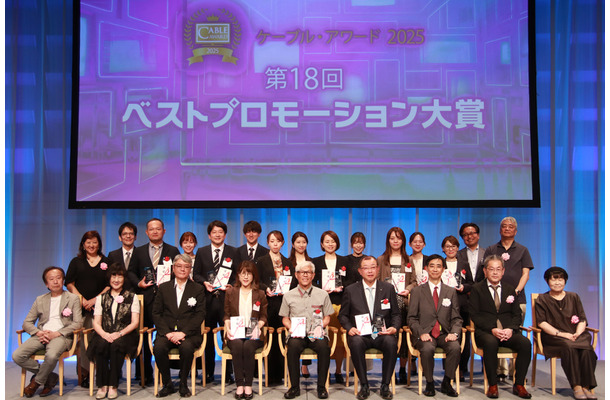 『ケーブル・アワード 2025』【撮影／ババショウタ】
