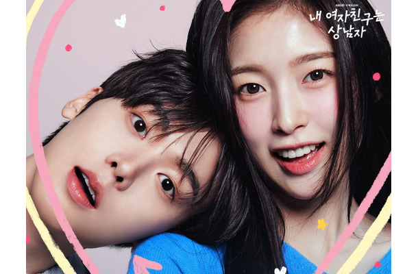 ASTRO・ユンサナ＆OH MY GIRL・アリン、主演ドラマのOST『Lovey Dovey』も歌唱