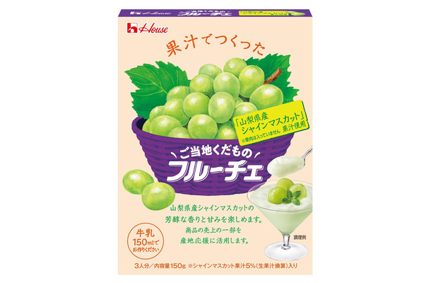 「ご当地くだものフルーチェ」＜「山梨県産シャインマスカット」果汁使用＞税別希望小売価格236円　
