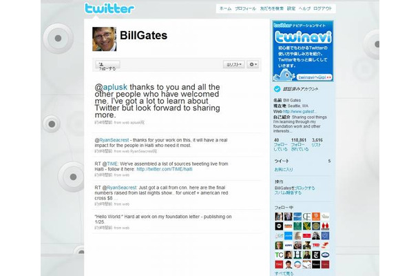 Bill Gates (BillGates) on Twitter