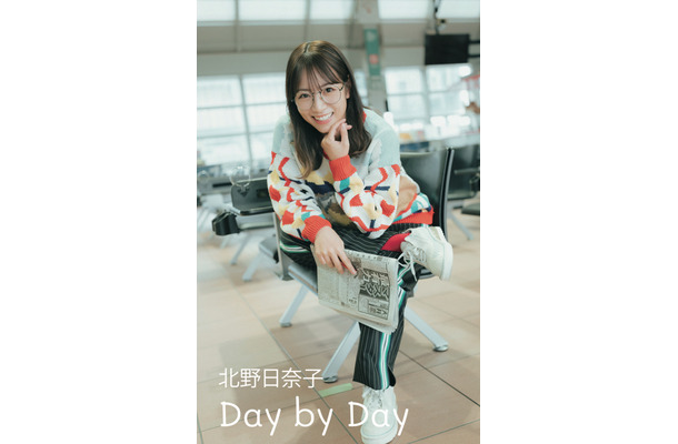 北野日奈子のデジタルフォトブック『Day by Day』