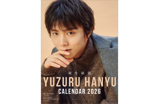 『2026年版 羽生結弦 カレンダー』壁掛けカレンダー表紙