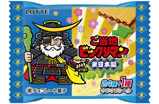 ご当地ビックリマンチョコ＜東日本編＞