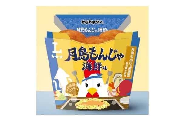 ローソン“ご当地からあげクン”