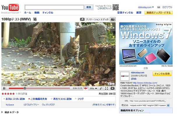 　YouTubeは、動画の表示形式に変更を加えている。すでに昨年には1080pの対応へアナウンスを行っていたYouTubeだが、対応動画の一部には1080pを選択する項目が追加表示されていた。