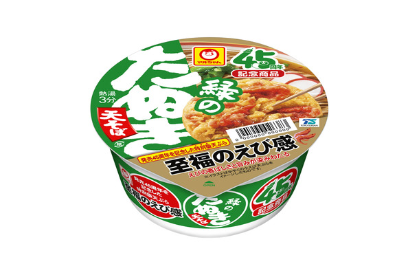 緑のたぬき天そば　45周年記念商品